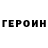 КЕТАМИН VHQ Alexis Steiner