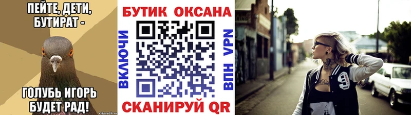 цены   Карабаново  БУТИРАТ оксана 