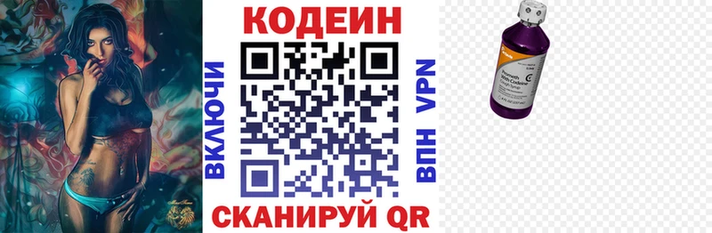 наркошоп  кракен как войти  Codein Purple Drank  Карабаново 