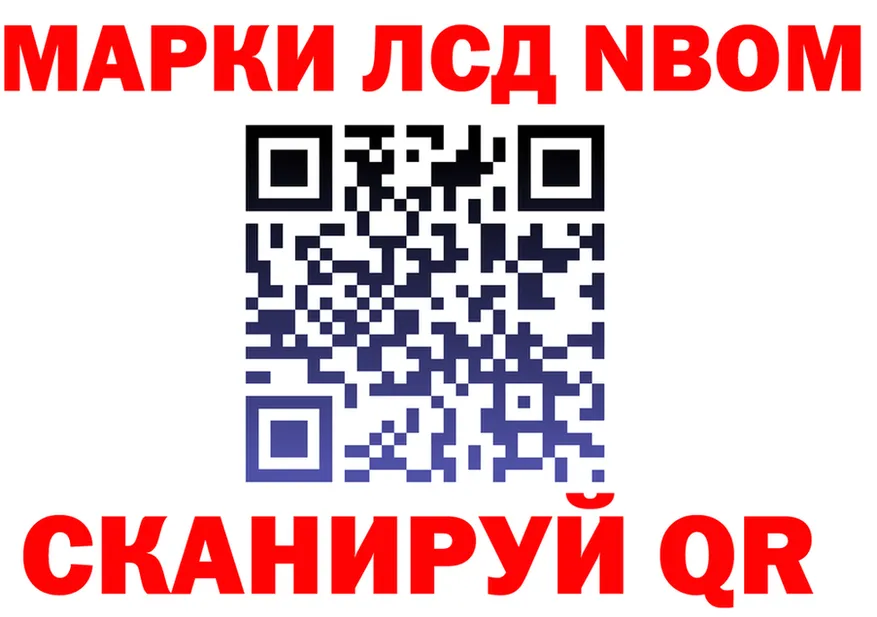 Марки NBOMe 1,8мг зеркало shop ссылка на мегу Карабаново